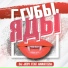 DJ JEDY feat AnasteZia