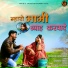 TC Lehari feat. Urmi Verma