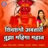 Vijay Sartape