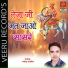 Gajendar Ajmera