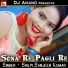 Shilpi, Sanjeeb Kumar