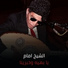 El Sheikh Emam