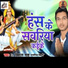 Er. Vikash Shah, Neha