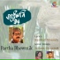 Partha Bhowmik