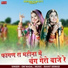 Om Nagal