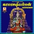 Bhavadhaarini Anantaraman