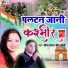 meena rana, veeru joshi