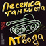 Сергей Войтенко