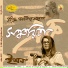 Iman Chakraborty