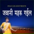 Ajay Akela