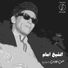 El Sheikh Emam
