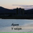 Ayem