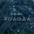 DoRoNin