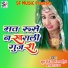 Fool Singh Rawat Sawaipura