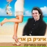 Itzik Ben Ari