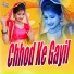 Ramu Nishad