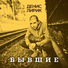 Djon MC-