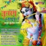 Supriya, Ali