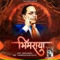 Chandrakant Ingale