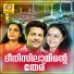 Sangeetha