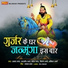 Aanand Tanwar, Udayveer Tanwar, Kiran Sharma