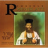 Cantor Yossele Rosenblatt