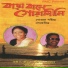 Rahima Kalita (Begum), Manik Ali