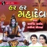 Arvind Barot, Lalita Ghodadra