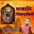 Satyender Nath Pathak
