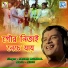 Sagar Mondal