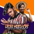 Felipe na Voz & Ranoan Campos