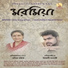 Priyadarshi Banerjee