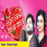 Humane Sagar