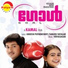 V. Devanand, Swetha Mohan