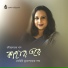 Sohini Mukhopadhyay Paula