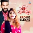 Eleyas Hossain, Tamanna Prome