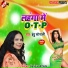 Indu sonali