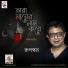 Rupankar