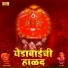 Balu Shinde, Vitthal Kamble