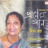 Mita Rudra