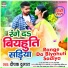 Deepak Dulara