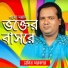 Monir Sarkar