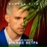 Markus Riva feat. Arthur Dennys