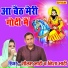 Goutam Bhati