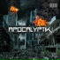 Kryptic