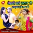 Sarvendra Bhojpuriya