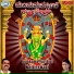 Ramakrishna Katukukke, B. R. Chaya, Sowmya Bhat