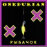Onedurian