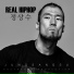 Jung Sang Su
