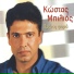 Kostas Bilios